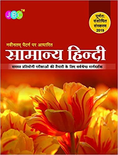 Samanya Hindia
