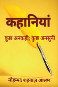 Kahaniya /  :  ,  