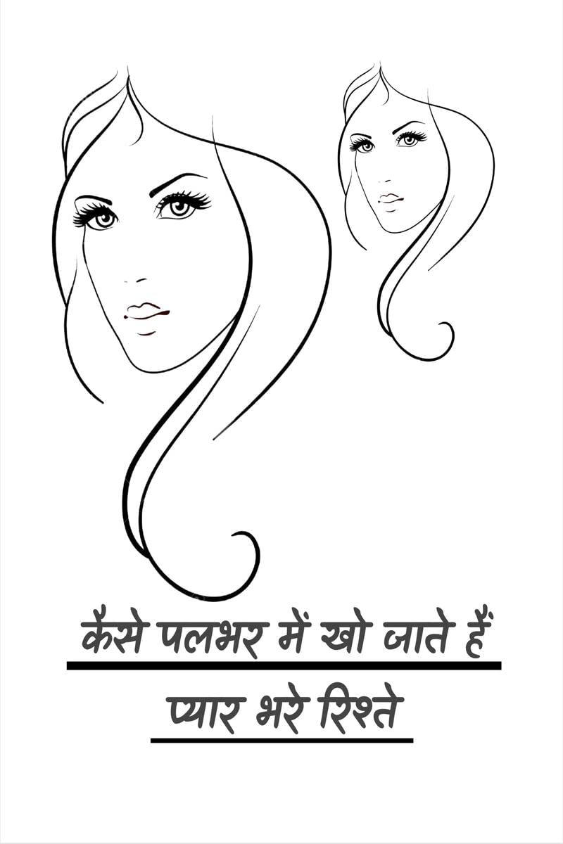 Kaise pal bhar mein kho jaate hain pyaar bhare rishte /          