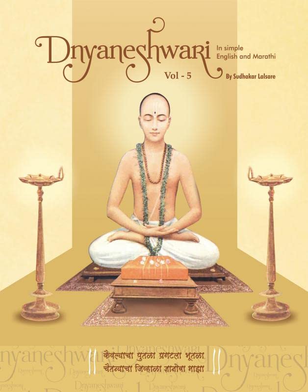 Dnyaneshwari Volume 5 : Dnyaneshwari In Simple English & Marathi