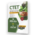 CTET Practice Sets (Class15) (PBHM2022)  Examcart Experts