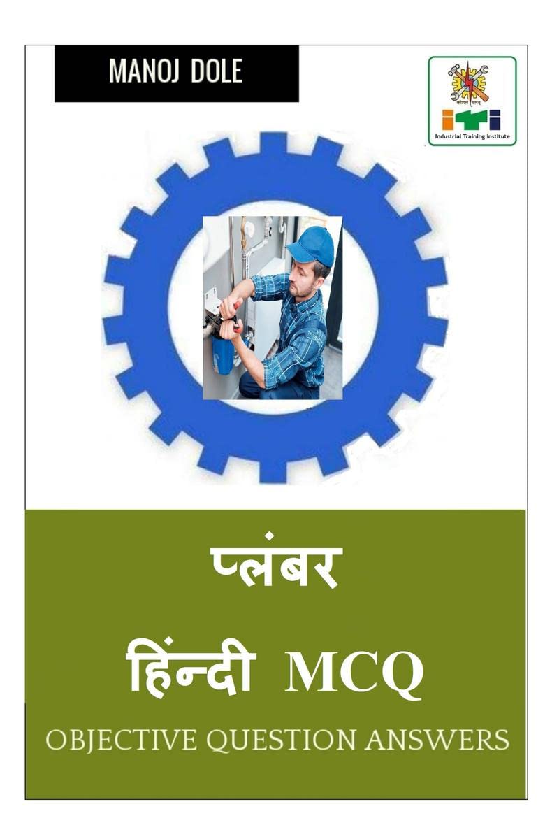 Plumber Hindi MCQ /   MCQ