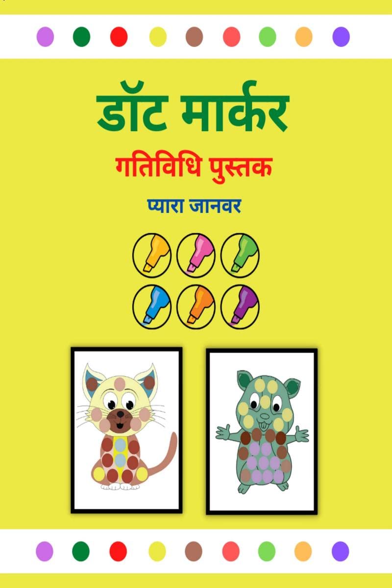 dot marker activity book cute animals /       : Cute animals, big dots, for children ages 13, 24, 35, toddlers, preschoolers,