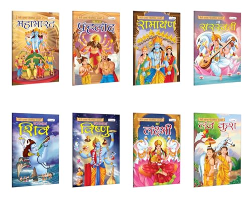 My First Mythology Story (Hindi) : Lakshmi, Luvkush, Mahabharat, Prahlad, Ramayan and more : Early education storybooks, Adventu
