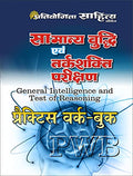 Samanya Budhi Parikshan Practice Workbook (2030)