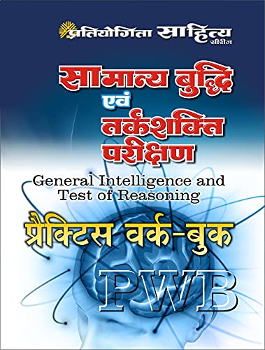 Samanya Budhi Parikshan Practice Workbook (2030)