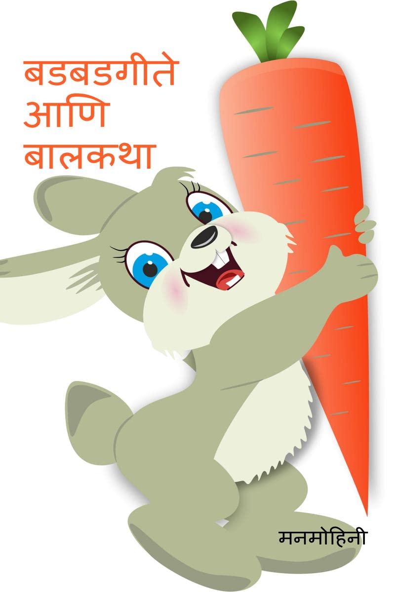 rhymes for kids /    :   