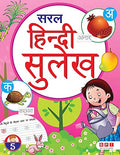 Saral Hindi Sulekh 5 (For Class 5) (Paperbac