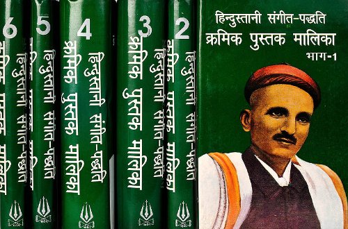 Hindustani Sangeet Paddhati Kramik Pustak Malika Part 1 To 6 | Complete Combo Set Of 6 Books