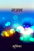 Nazam