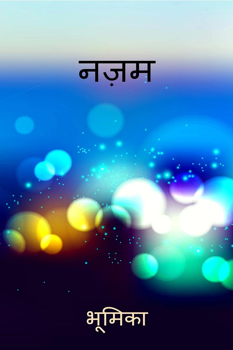 Nazam