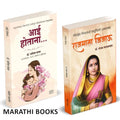 Aai Hotana | Rajmata Jijau |   |   | Dr. Savita Panat | Dr. Sanjay Laxman Gaikwad | .   | .    | ...    Maratha Goshti  