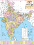 India Political (Hindi) Chart (Size 55 X 70 Cms)|Single Side Lamination