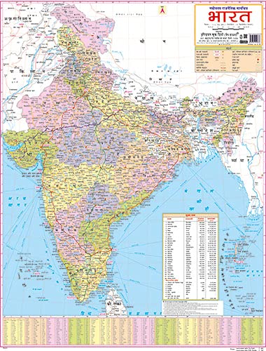 India Political (Hindi) Chart (Size 55 X 70 Cms)|Single Side Lamination