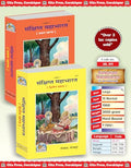 Sankshipt Mahabharat (Hindi) Part 1&2, (Code 39, 511) |Language: Hindi |Size: Large () |Code: 39511