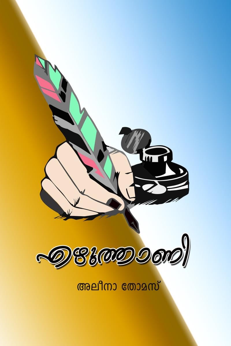 EZHUTHANI /  : POEMS