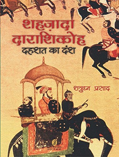 Shahzada Darashikoh Dahashat Ka Dansh