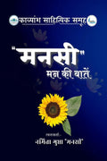 Manshi /  :   