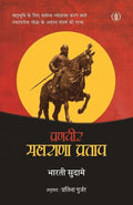 Pranveer Maharana Pratap |   