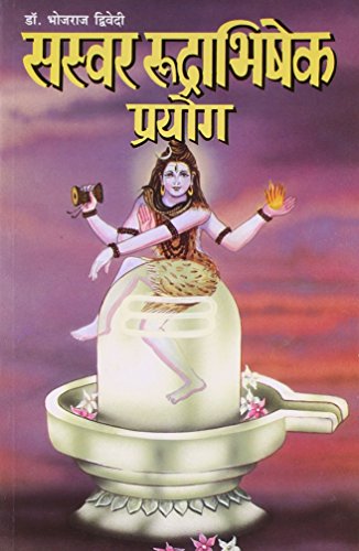 Saswar Rudrabhishek Prayog Hindi(PB)