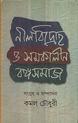 Neelbidraha O Samakalin Bangasamaj (New)