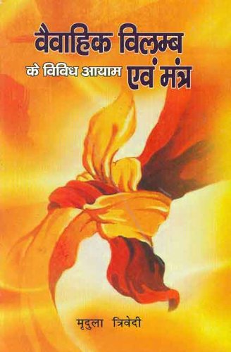 Vaivahik Vilamb Ke Vividh Aayam Evam Mantra