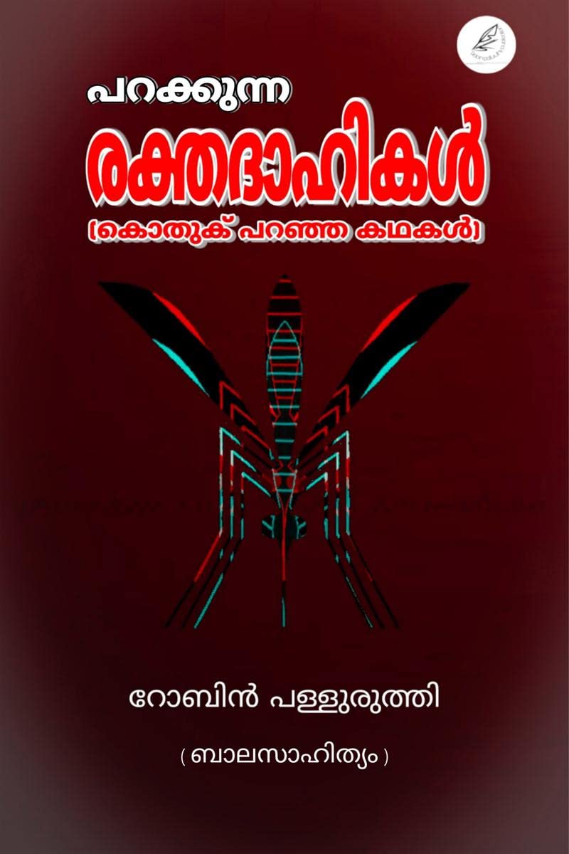 Parakkunna Rakthadahikal /  