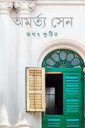 Jagat Kutir