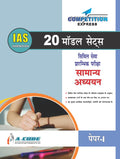 Civil Services Pre Examination General Studies20 Model Sets PaperI