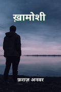 Khamoshi / 