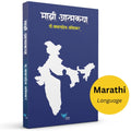 Majhi Aathmakatha