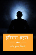 HARIRAM BRAHAM /   :           