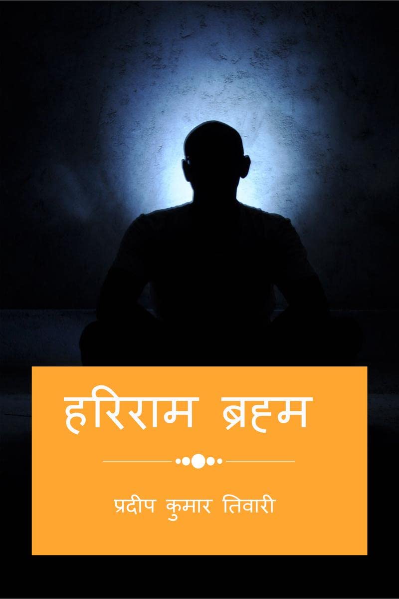 HARIRAM BRAHAM /   :           