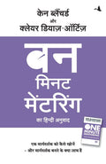 ONE MINUTE MENTORING (Hindi Edition)