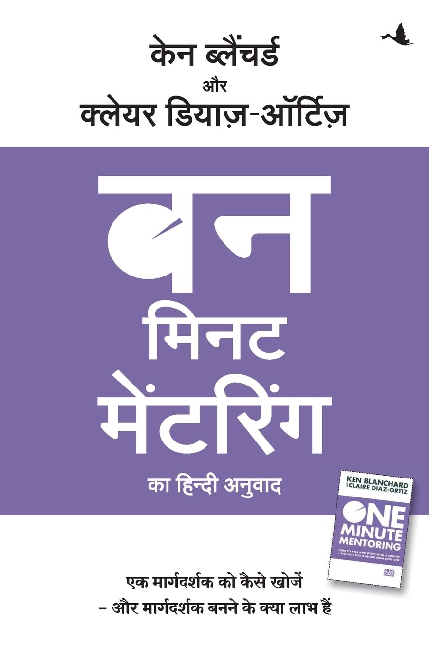 ONE MINUTE MENTORING (Hindi Edition)