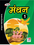 Manthan Class 1