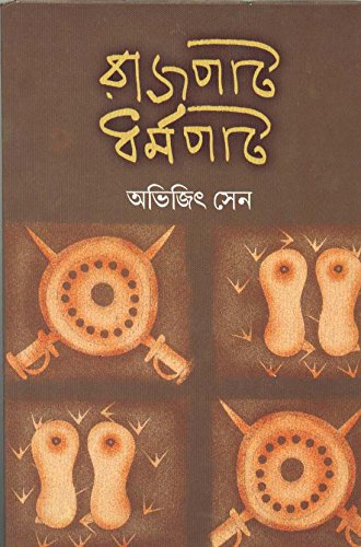 Rajpat Dharmapat