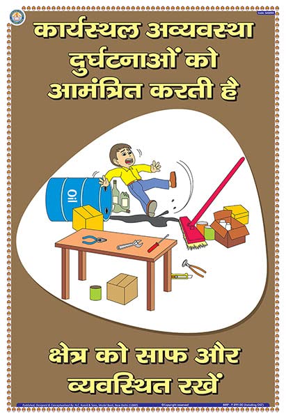 Sas09H | Teachingnest | Workplace Clutter Invites Accidents | Hindi | 33X48 Cm | Accidental Safety Poster | Industrial Safety Po