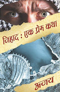 Jihad: Ek Prem Katha (Hindi)