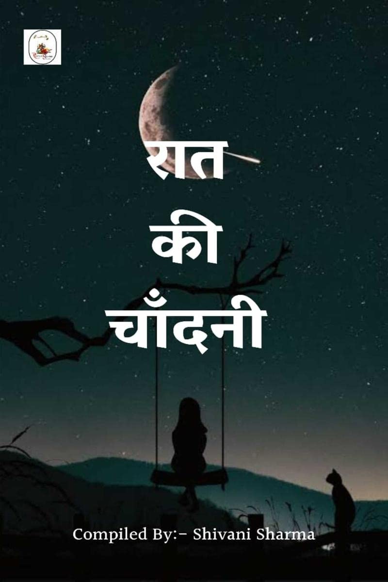 night moon /   
