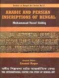 Arabic and Persian Inscriptions of Bengal