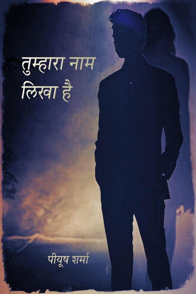 Tumhara Naam Likha HAi /    