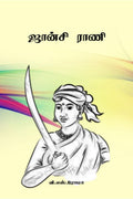 Jhansi Rani /  
