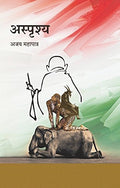 Asprishya