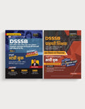 Examcart DSSSB PRT Paper 1 Book Combo 2026 | Study Guidebook & Child Development & Pedagogy (CDP) Book by Prateek Sir | For DSSS