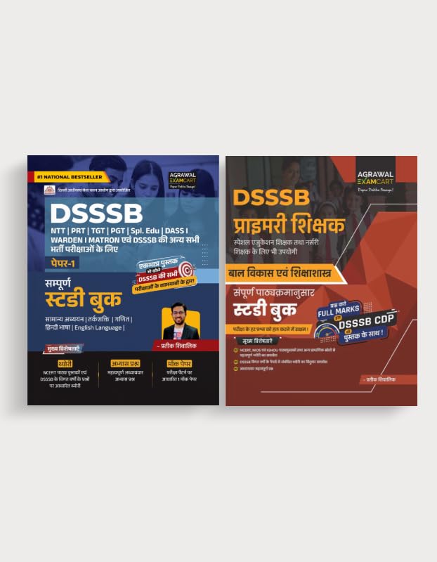 Examcart DSSSB PRT Paper 1 Book Combo 2026 | Study Guidebook & Child Development & Pedagogy (CDP) Book by Prateek Sir | For DSSS