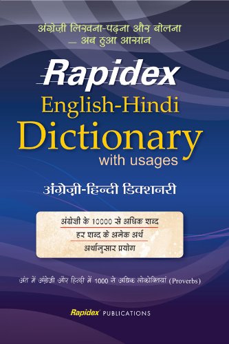 RAPIDEX ENGLISH HINDI DICTIONARY
