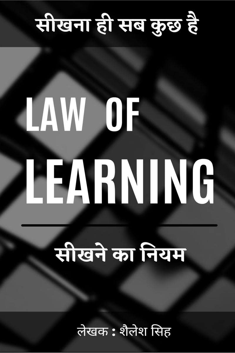 LAW OF LEARNING /   