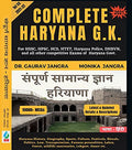 Complete Haryana G.K.  Sampurn Samanya Gyan (Haryana)  For Hssc, Hpsc, Hcs , Htet, Haryana Police, Dhbvn And All Other Competi