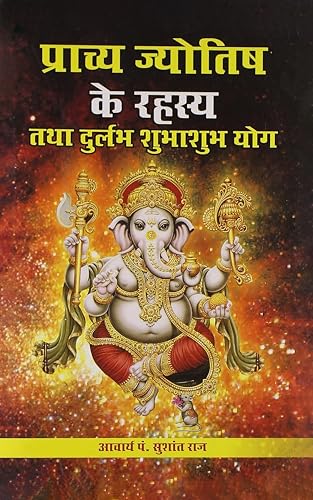 Prachya Jyotish Ke Rahasya Tatha Durlabh Shubhashubh Yog Hindi(PB)